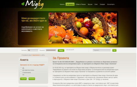 migbg.org